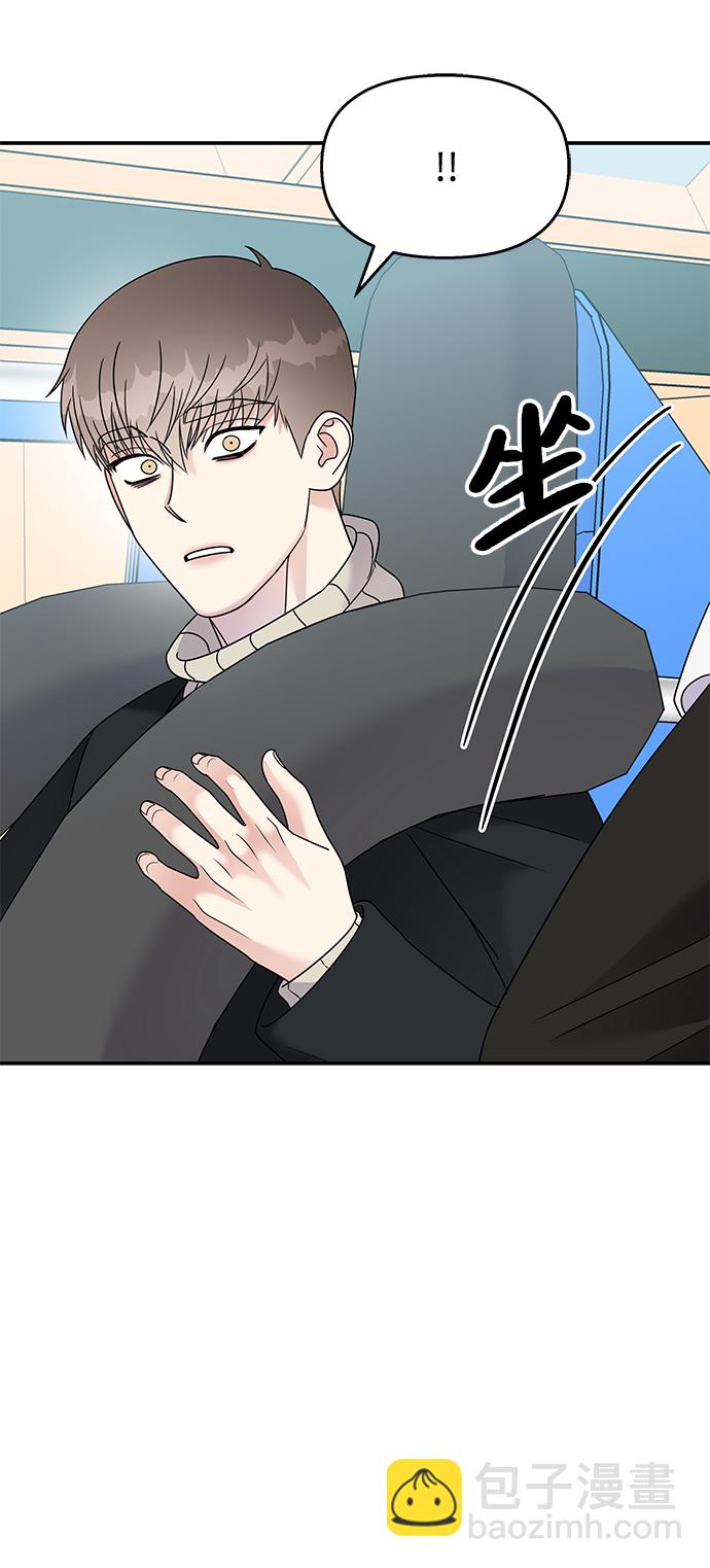 男星乖乖聽我話 - 第89話(1/2) - 7