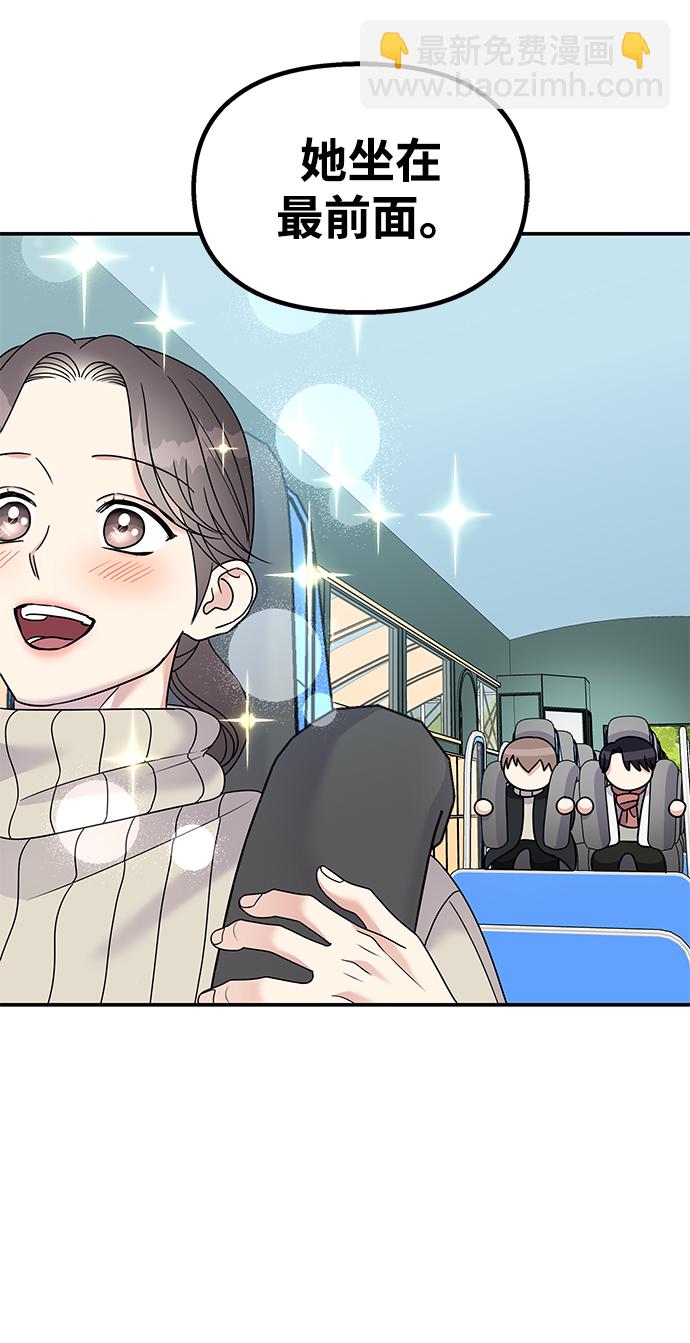 男星乖乖聽我話 - 第89話(1/2) - 1