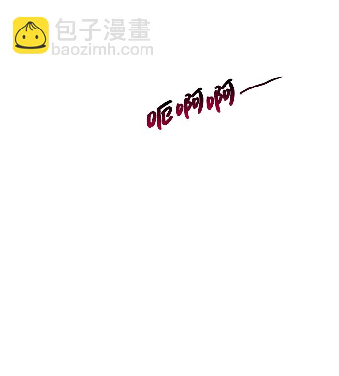 男星乖乖聽我話 - 第89話(1/2) - 7