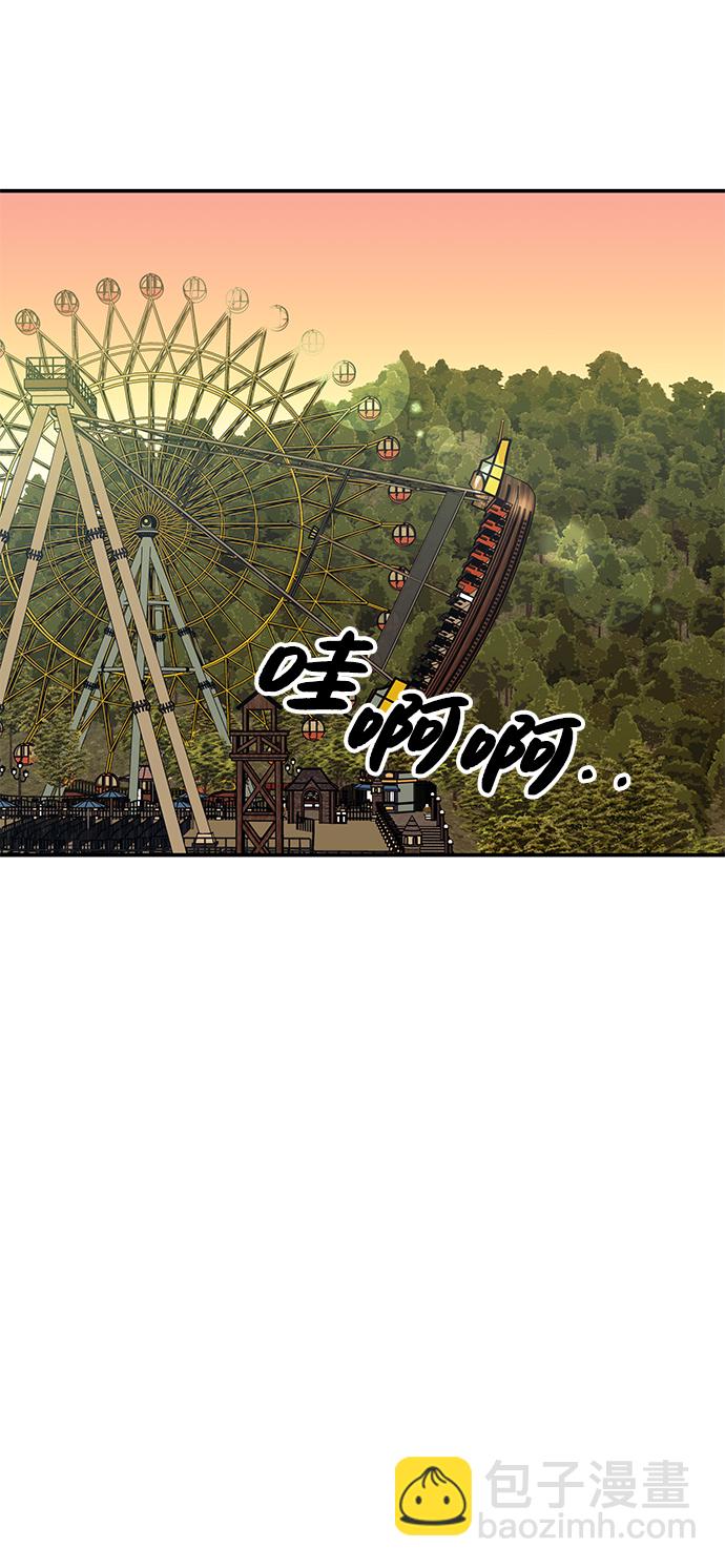 男星乖乖聽我話 - 第89話(1/2) - 4