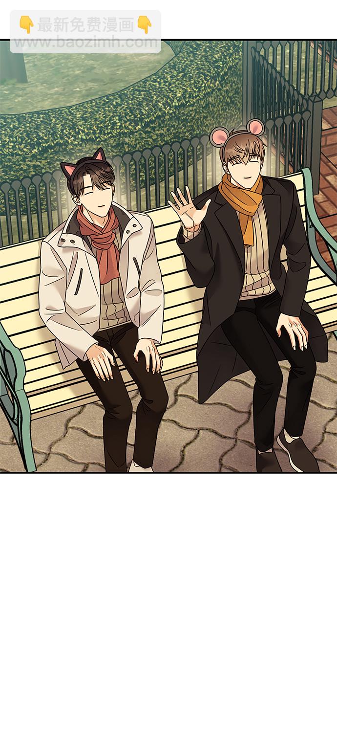 男星乖乖聽我話 - 第89話(1/2) - 5