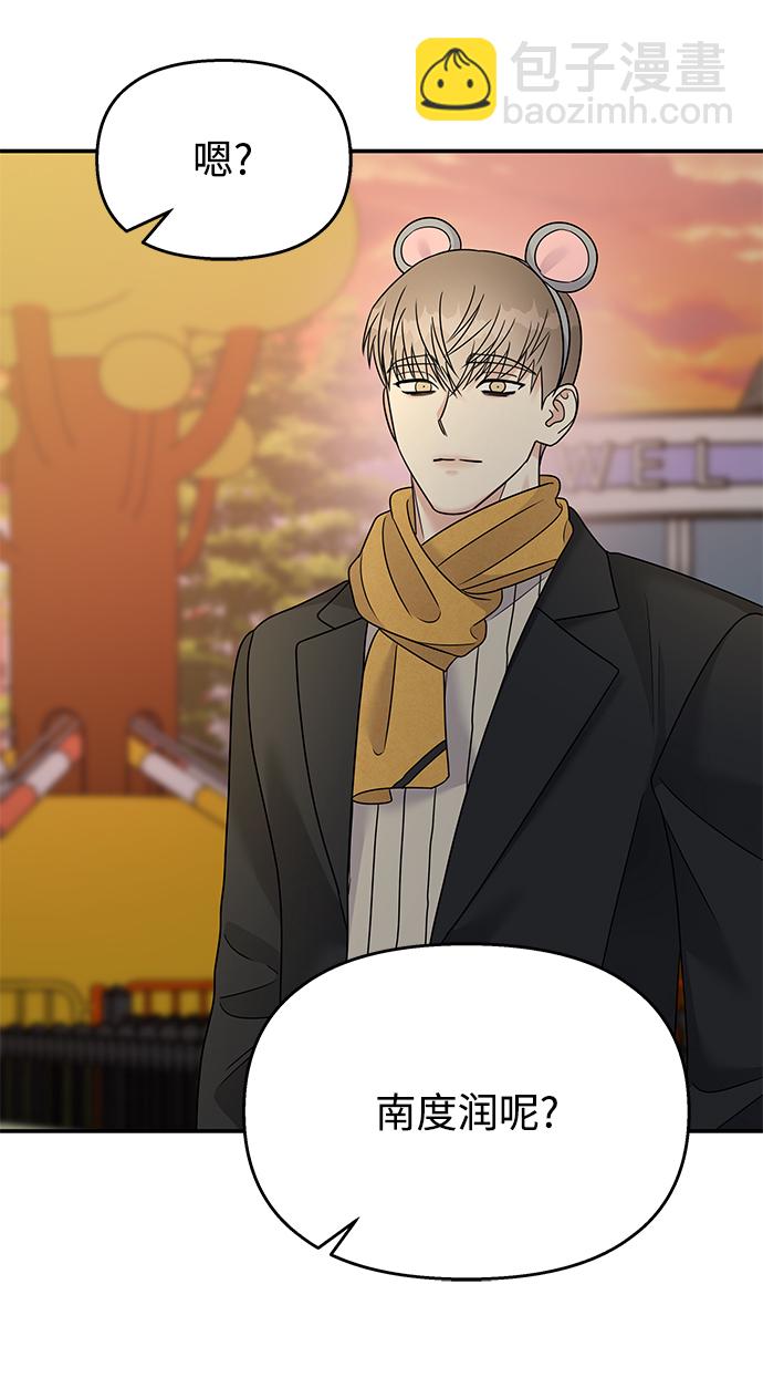 男星乖乖聽我話 - 第89話(2/2) - 1