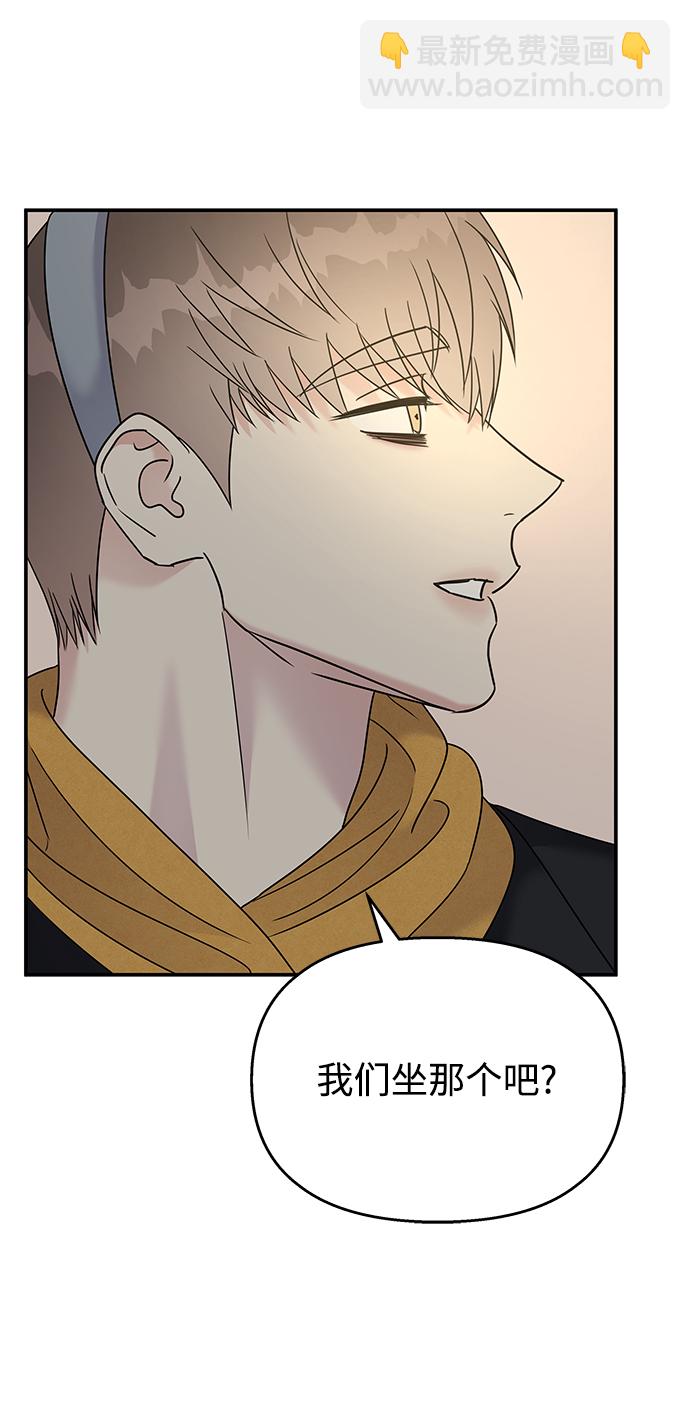 男星乖乖聽我話 - 第89話(2/2) - 4