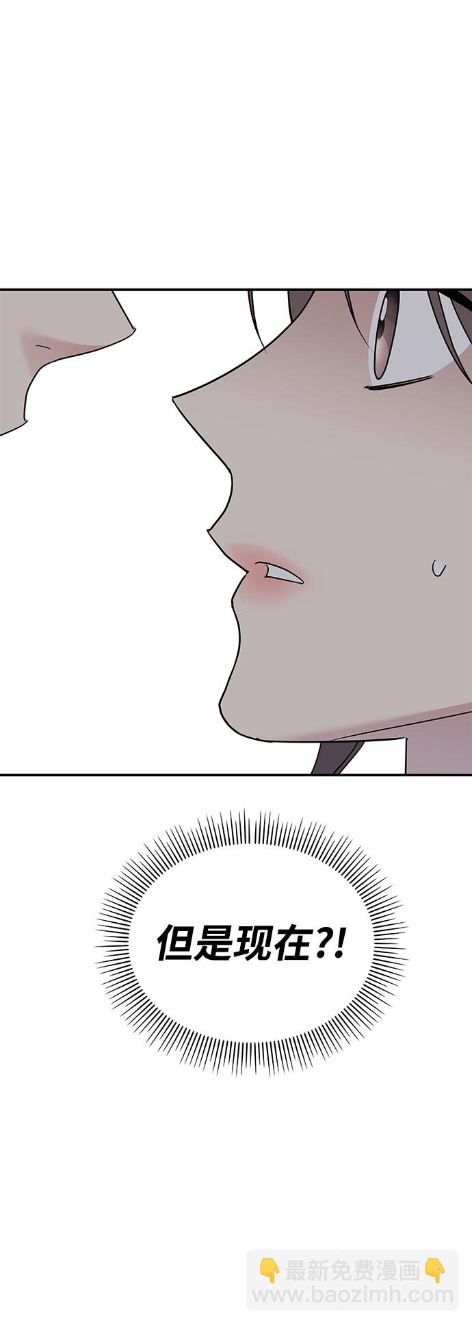 男星乖乖聽我話 - 第89話(2/2) - 1