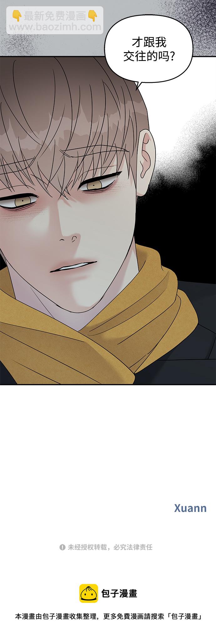 男星乖乖聽我話 - 第89話(2/2) - 4