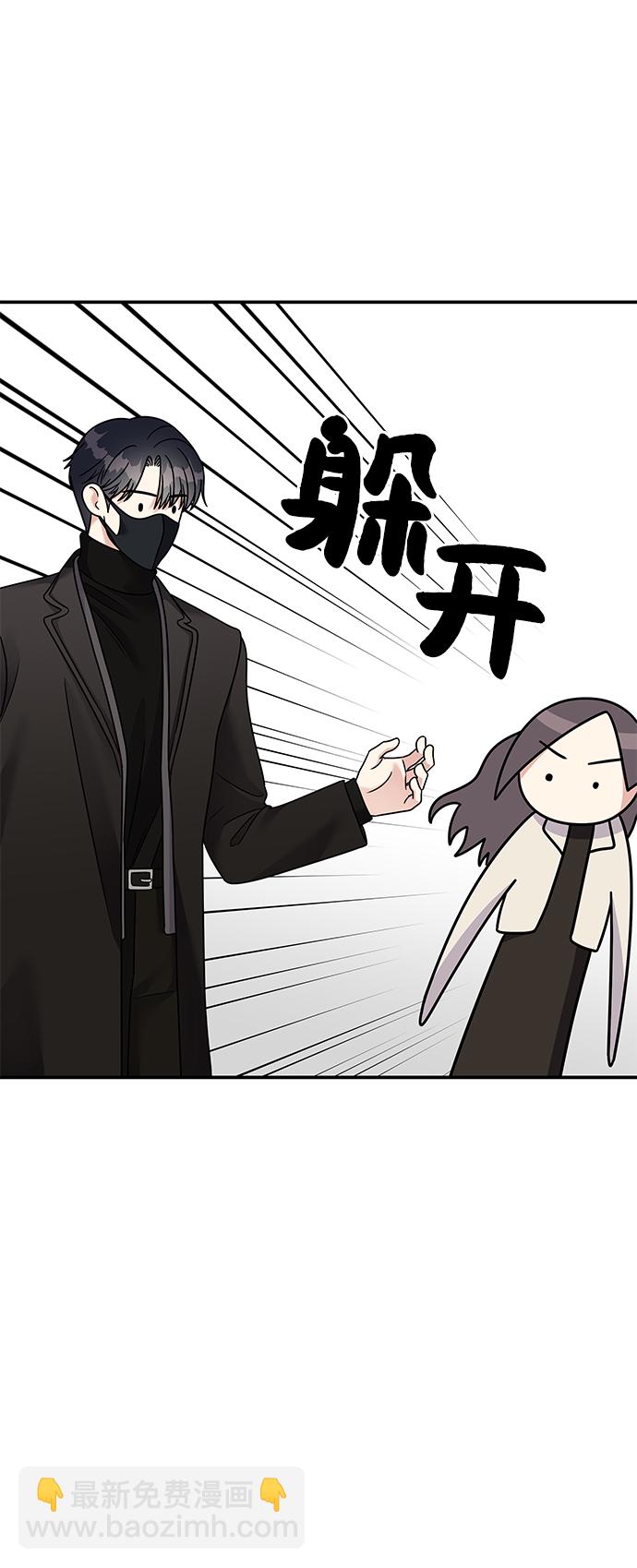 男星乖乖聽我話 - 第91話(1/2) - 2