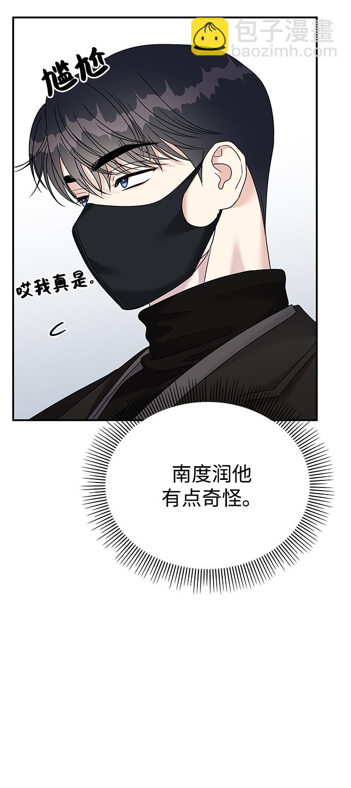 男星乖乖聽我話 - 第91話(1/2) - 3