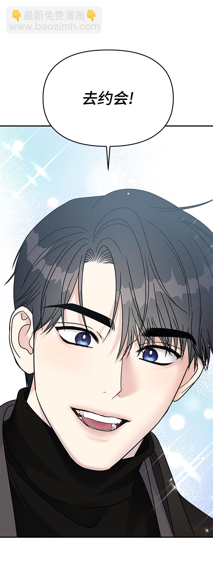 男星乖乖聽我話 - 第91話(1/2) - 2