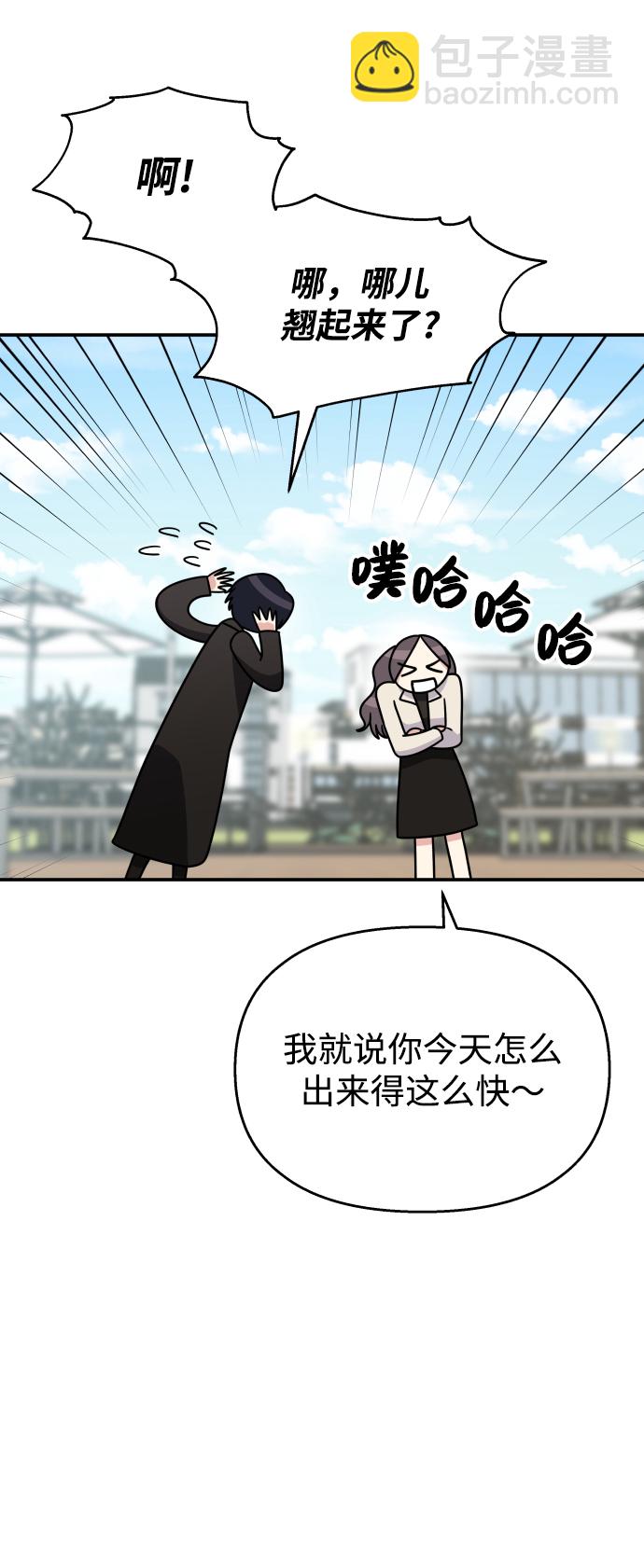 男星乖乖聽我話 - 第91話(1/2) - 7