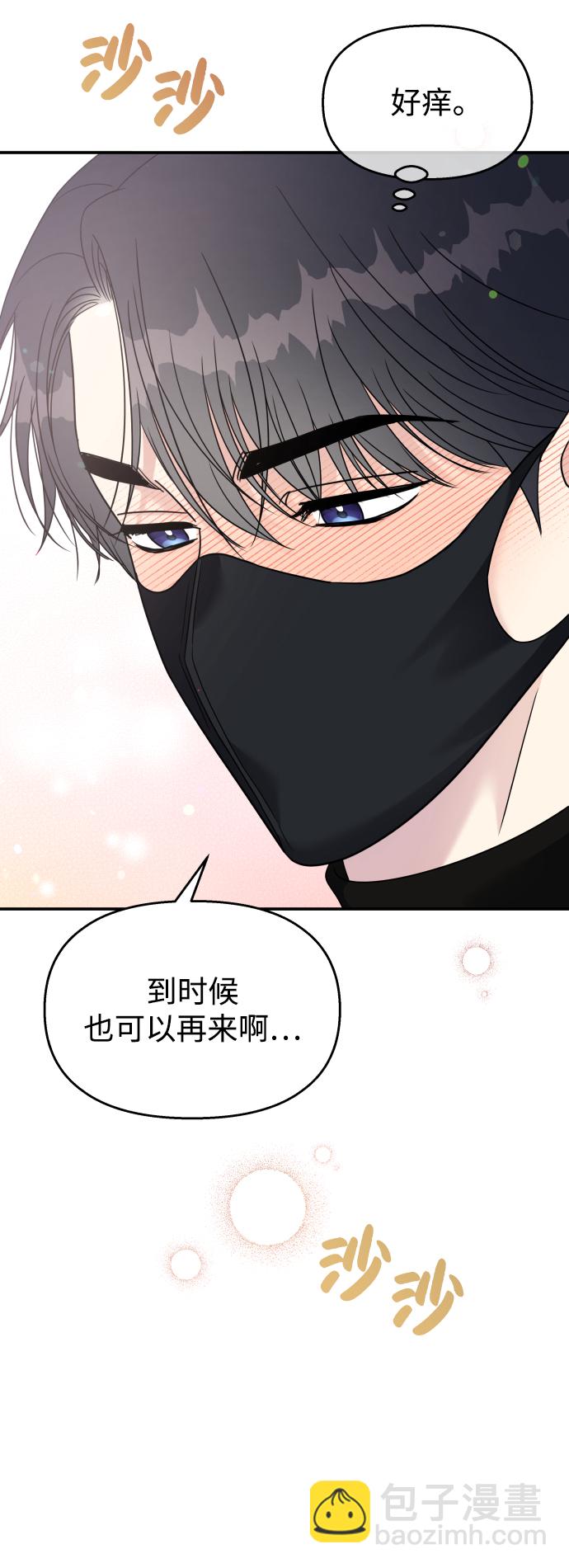 男星乖乖聽我話 - 第91話(1/2) - 4