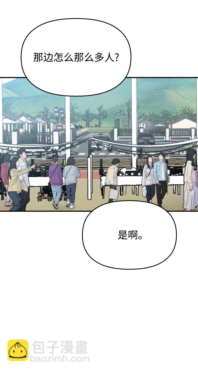 男星乖乖聽我話 - 第91話(1/2) - 8