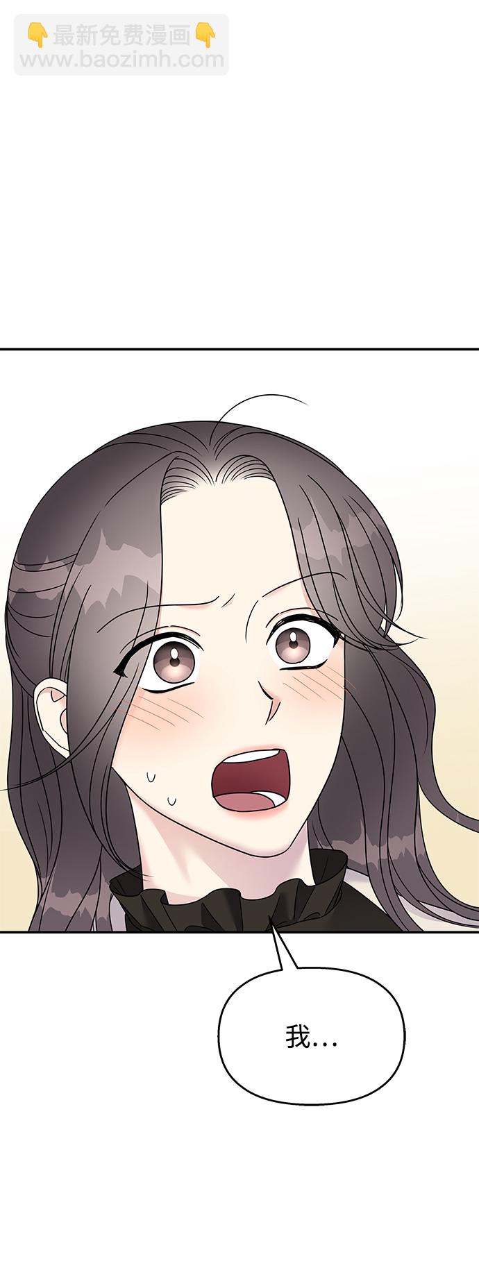 男星乖乖聽我話 - 第91話(1/2) - 4