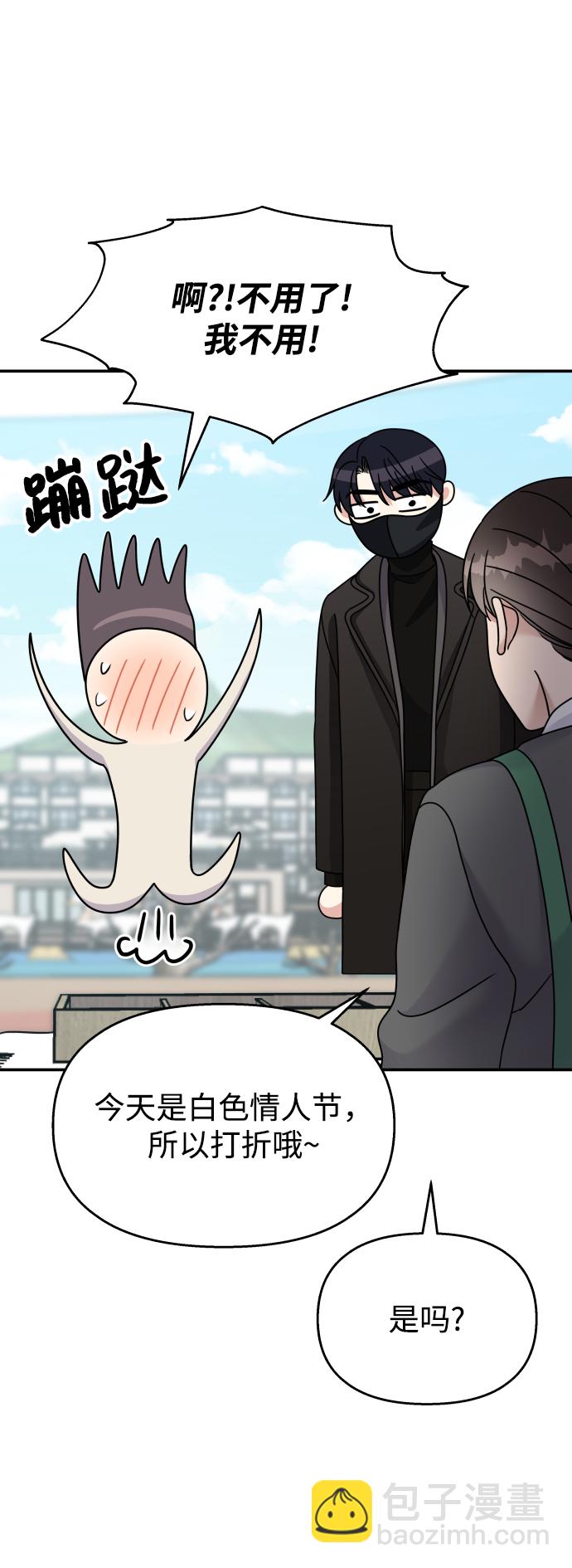 男星乖乖聽我話 - 第91話(1/2) - 5