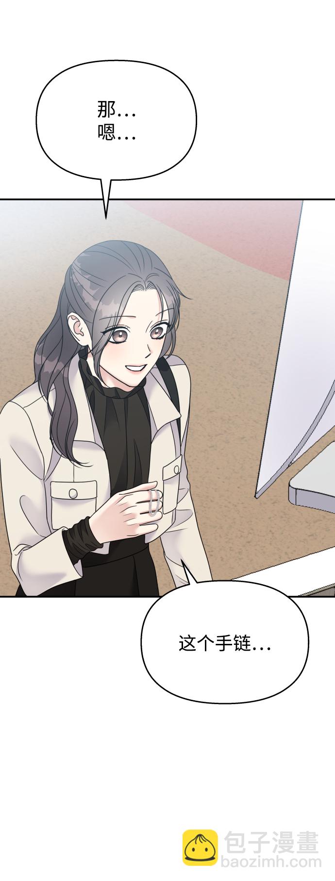 男星乖乖聽我話 - 第91話(2/2) - 5