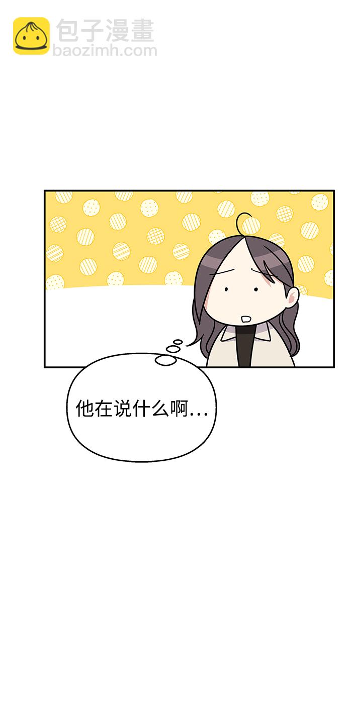 男星乖乖聽我話 - 第91話(1/2) - 6