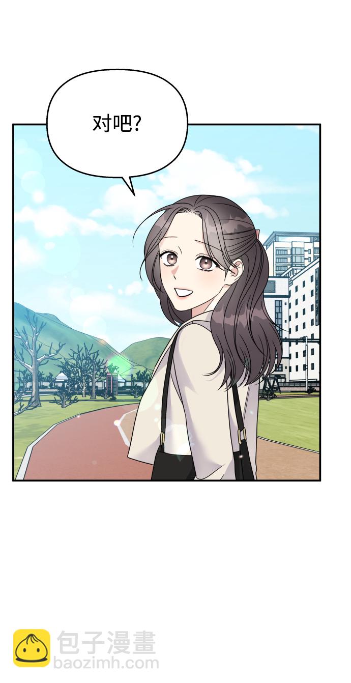 男星乖乖聽我話 - 第91話(2/2) - 5