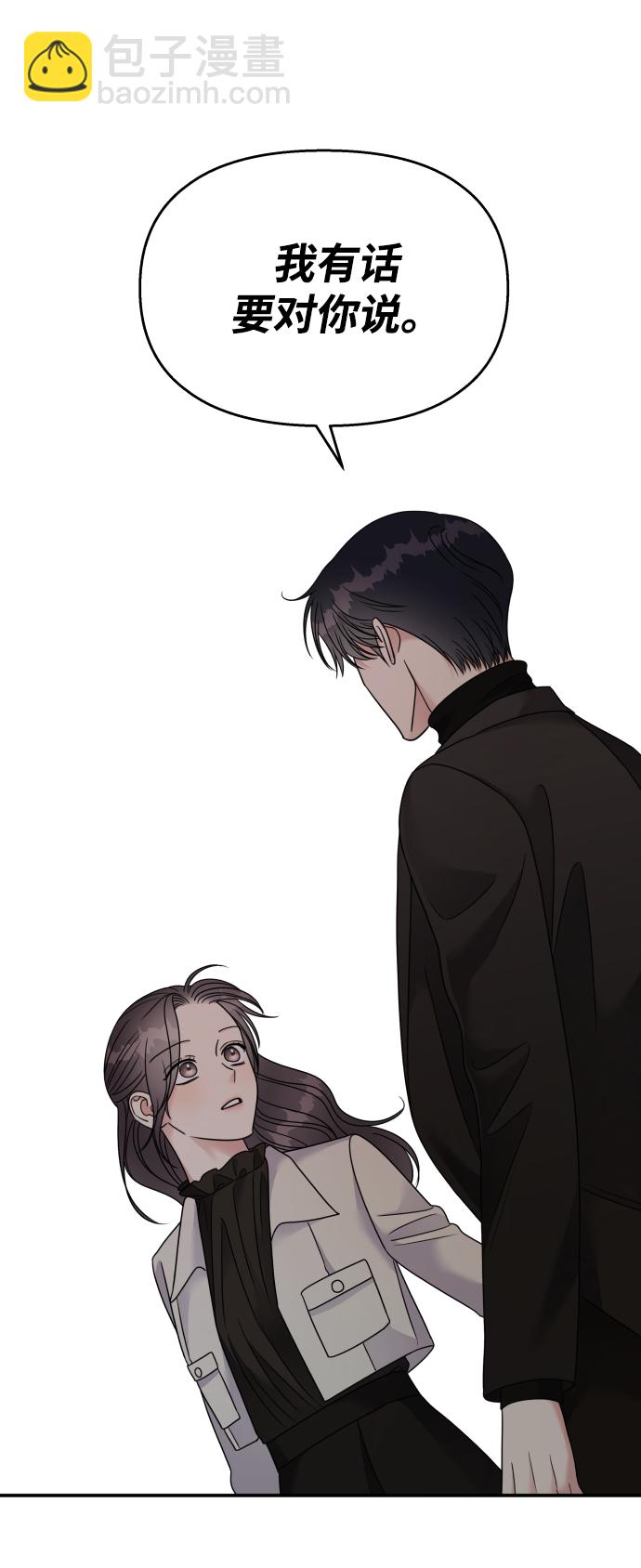 男星乖乖聽我話 - 第91話(2/2) - 3