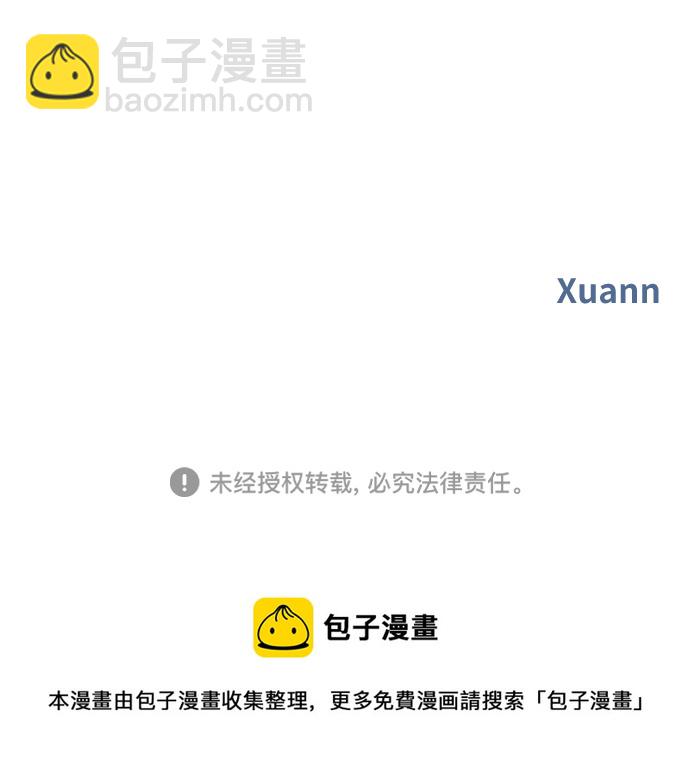 男星乖乖聽我話 - 第91話(2/2) - 4