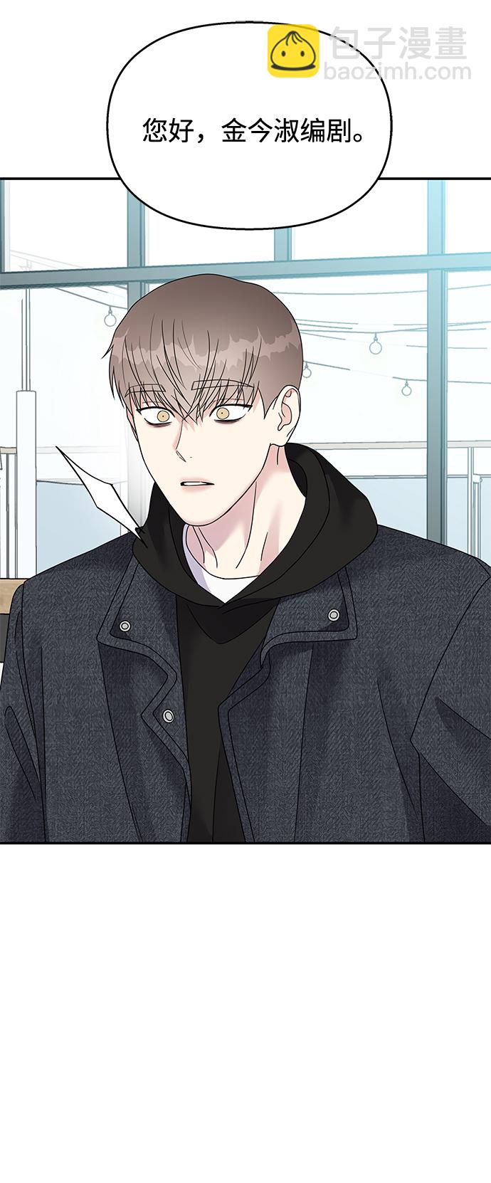 男星乖乖聽我話 - 第93話(2/2) - 5