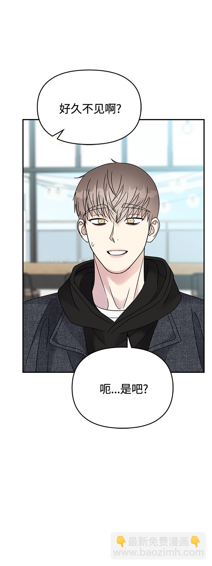 男星乖乖聽我話 - 第93話(2/2) - 4