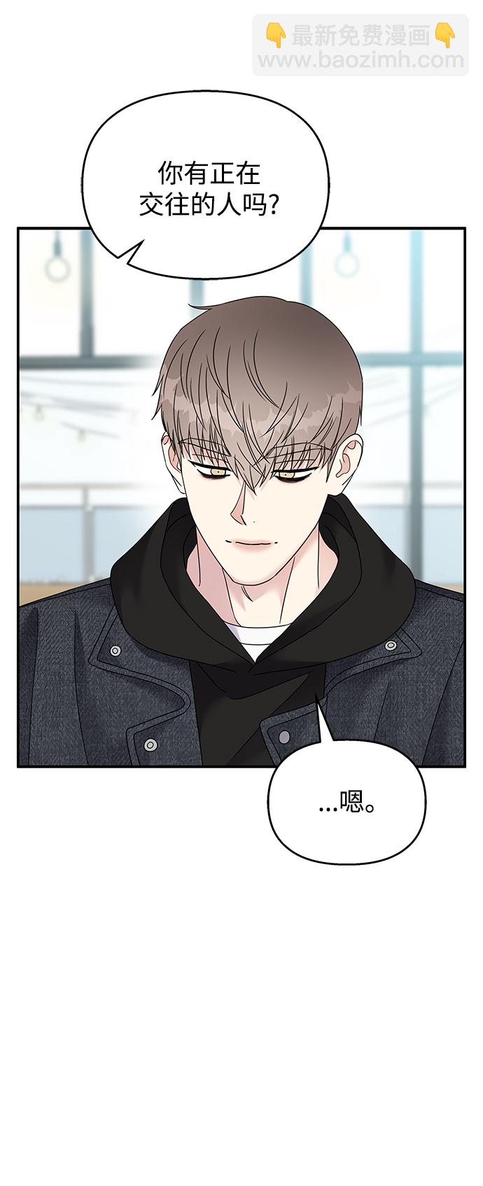 男星乖乖聽我話 - 第93話(2/2) - 1