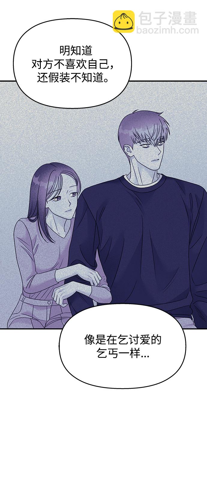 男星乖乖聽我話 - 第93話(2/2) - 6