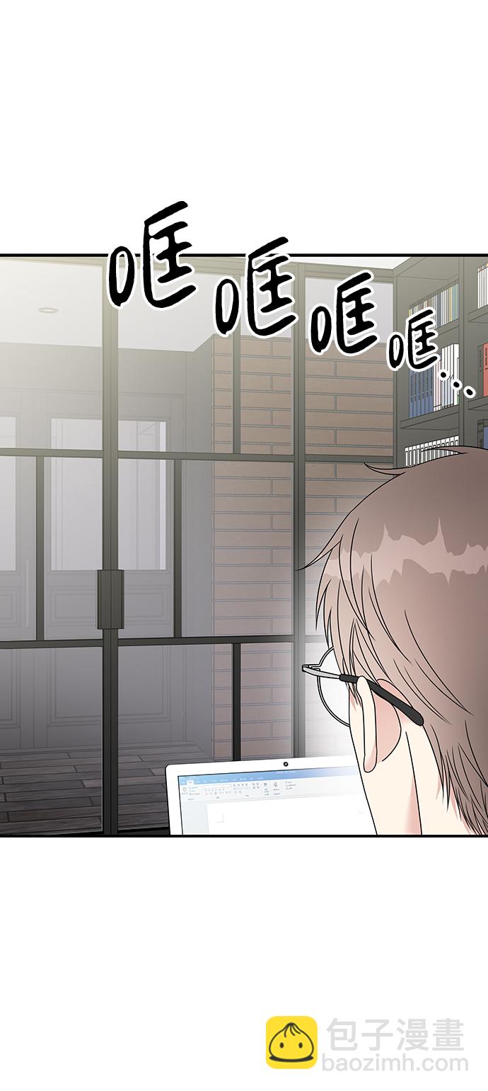 男星乖乖聽我話 - 第95話(1/2) - 2