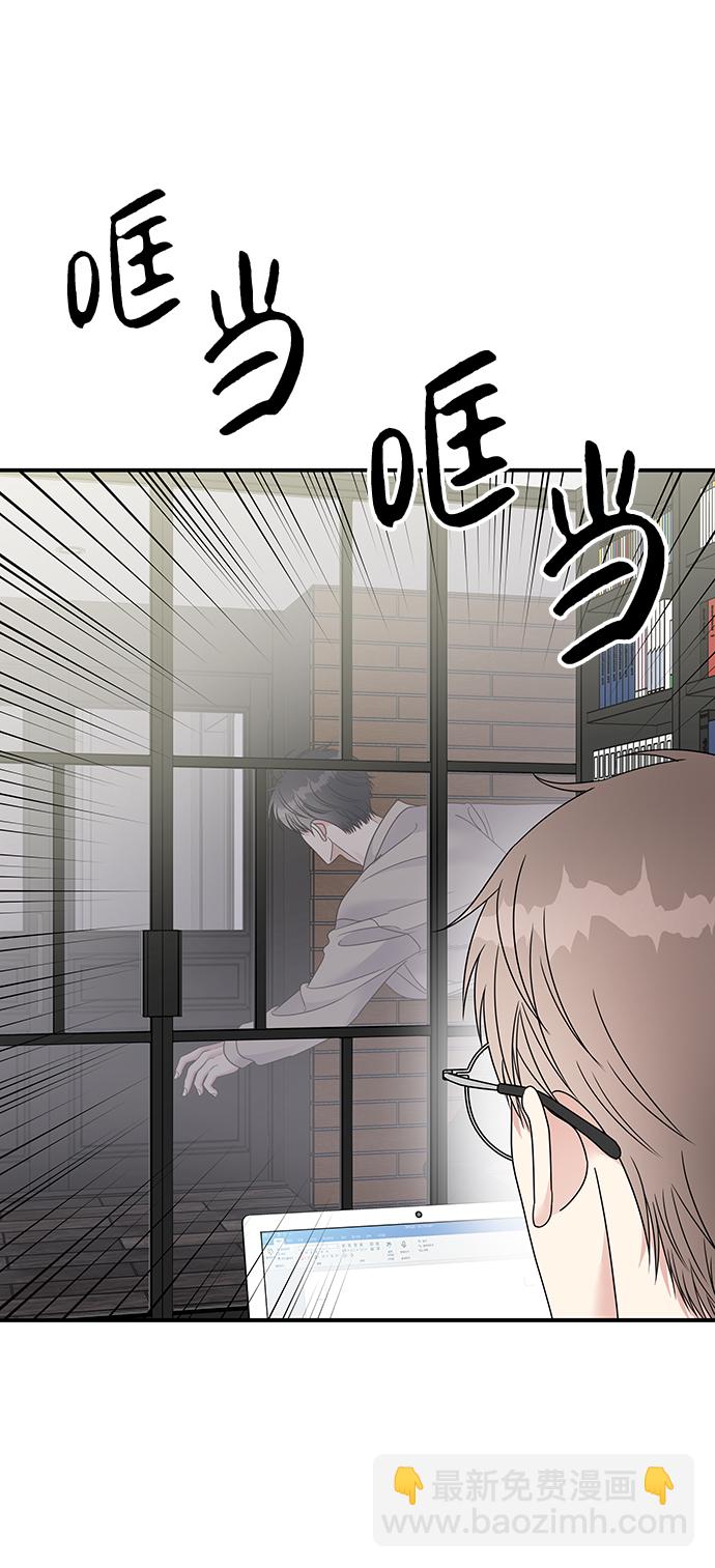 男星乖乖聽我話 - 第95話(1/2) - 3