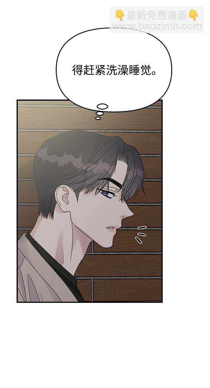 男星乖乖聽我話 - 第95話(1/2) - 3