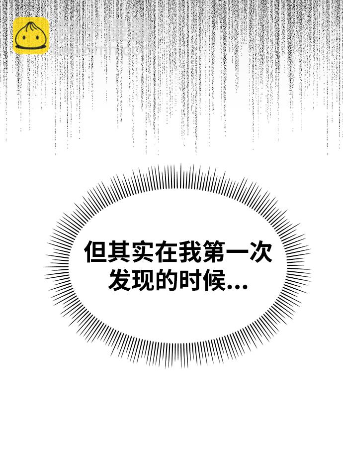 男星乖乖聽我話 - 第95話(1/2) - 1