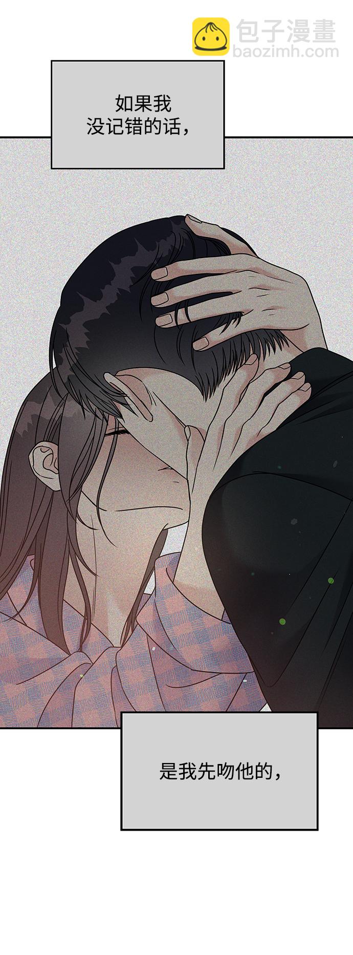 男星乖乖聽我話 - 第95話(1/2) - 1