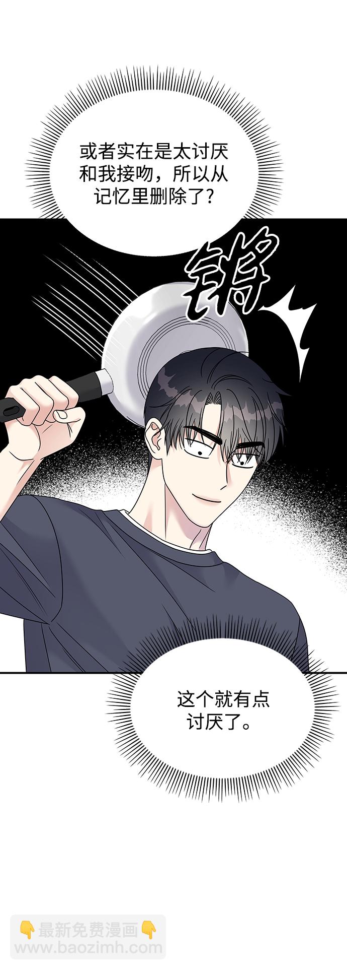 男星乖乖聽我話 - 第95話(2/2) - 6