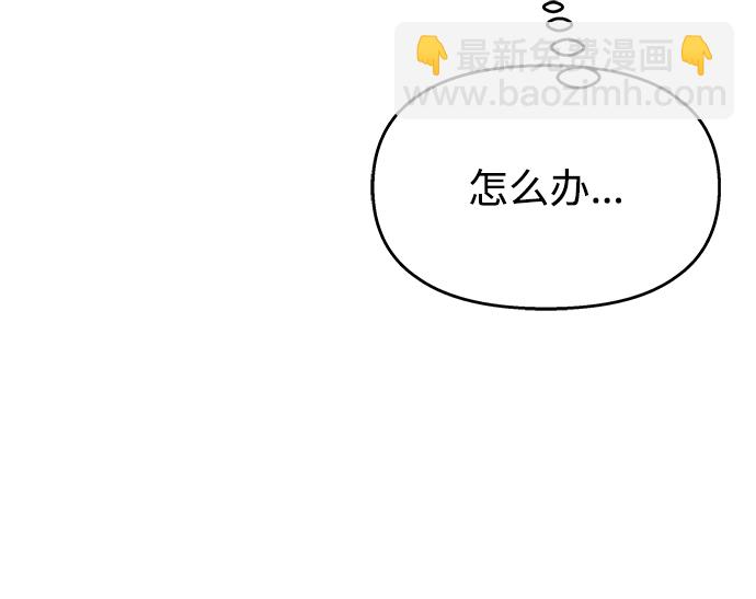 男星乖乖聽我話 - 第95話(2/2) - 1