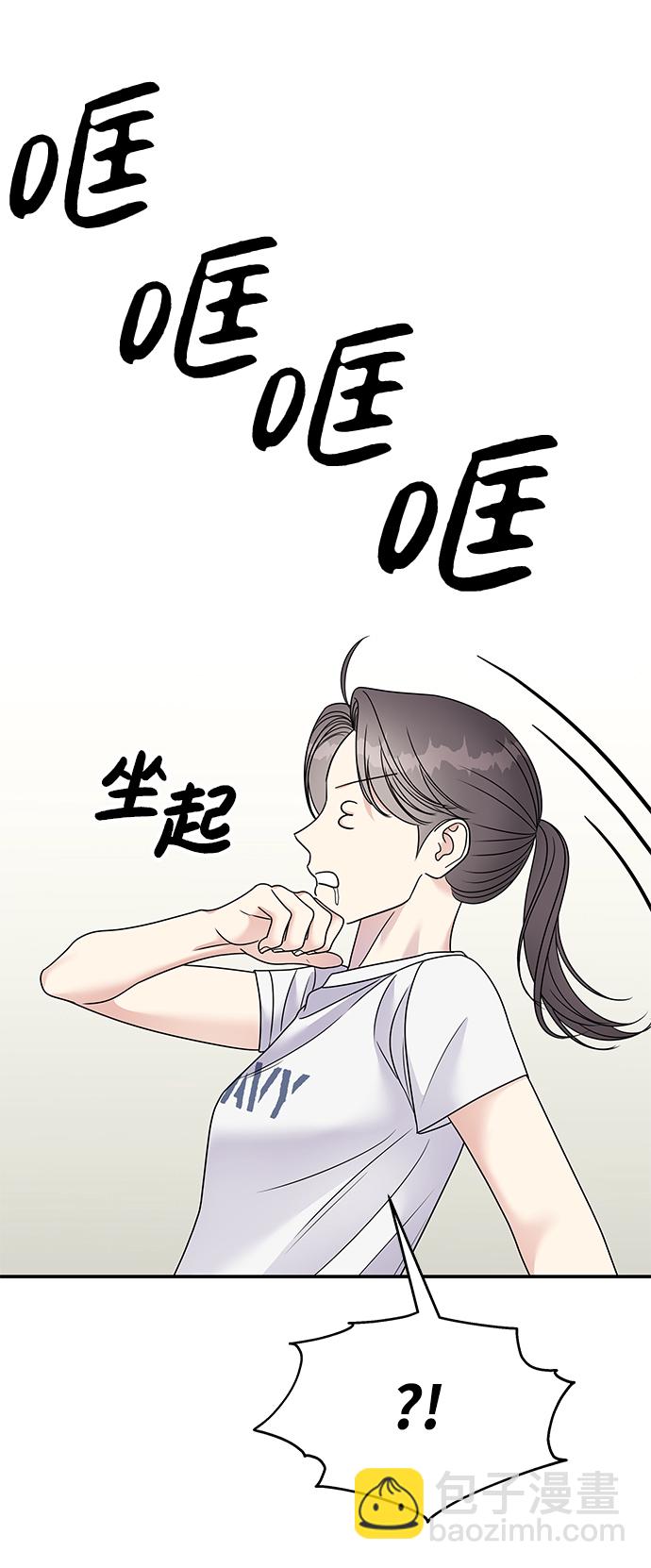 男星乖乖聽我話 - 第95話(2/2) - 3