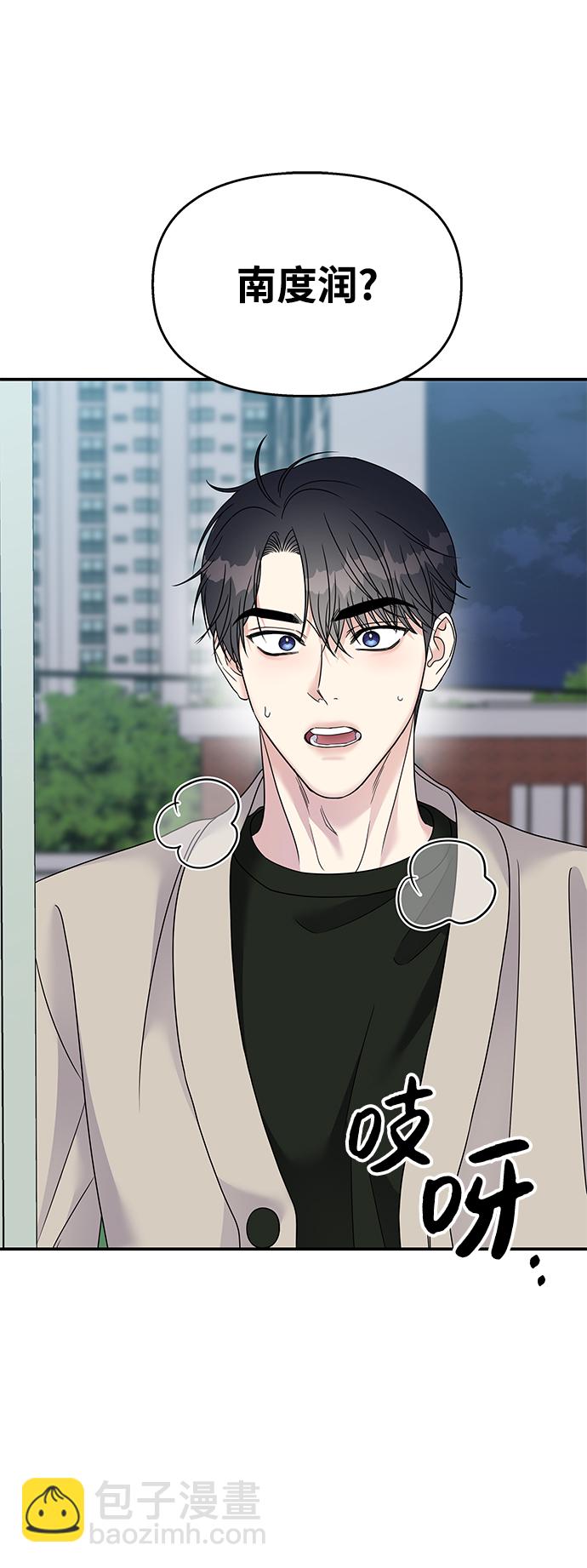 男星乖乖聽我話 - 第95話(2/2) - 6