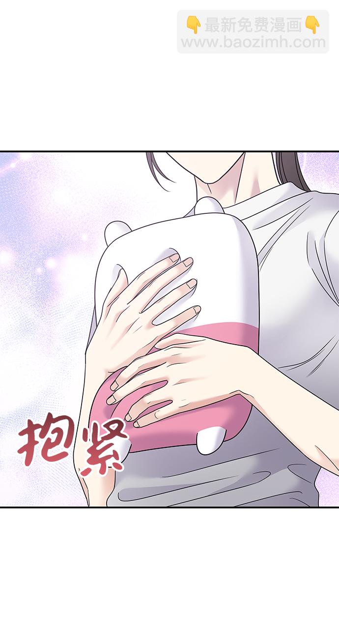 男星乖乖聽我話 - 第95話(2/2) - 2