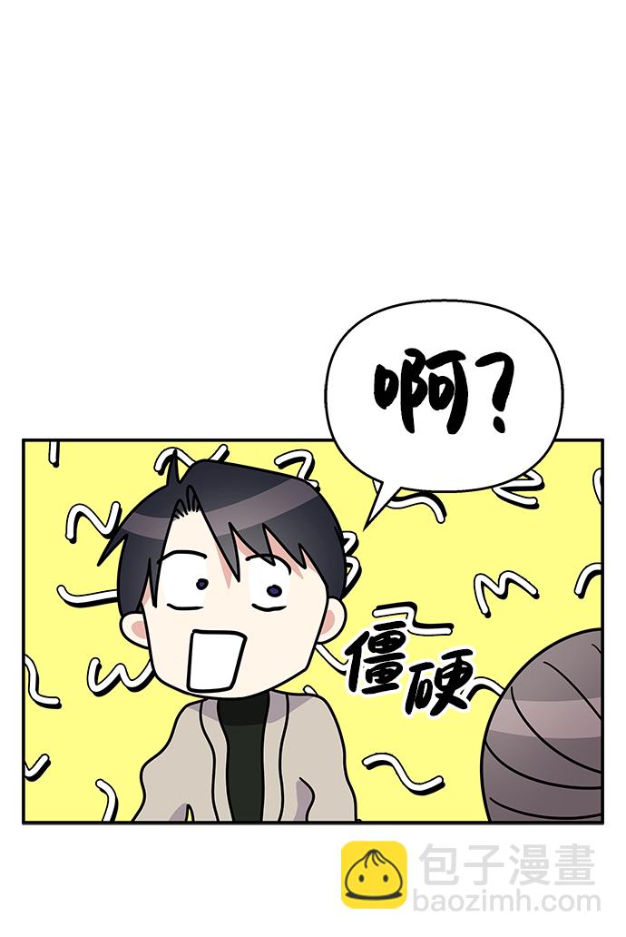 男星乖乖聽我話 - 第95話(2/2) - 6