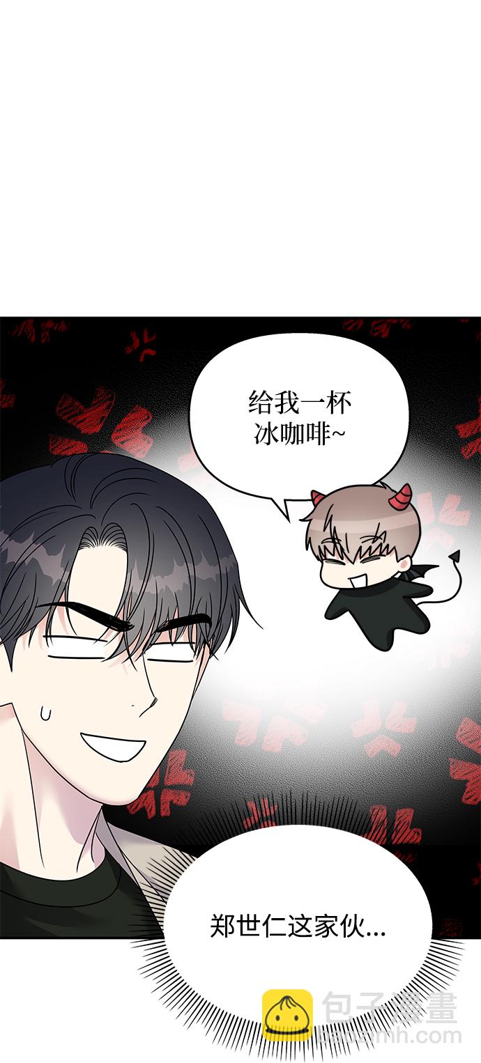 男星乖乖聽我話 - 第95話(2/2) - 1