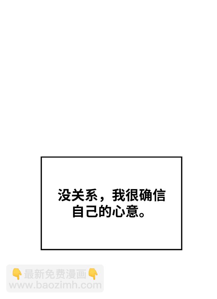 男星乖乖听我话 - 第95话(2/2) - 5