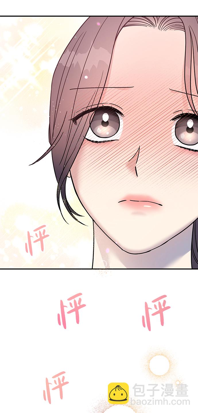 男星乖乖聽我話 - 第95話(2/2) - 1