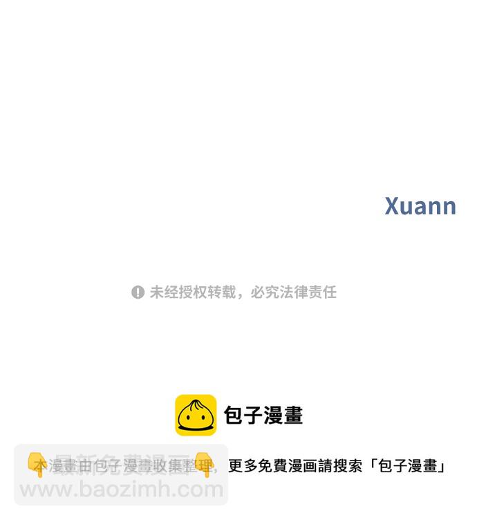 男星乖乖聽我話 - 第95話(2/2) - 3