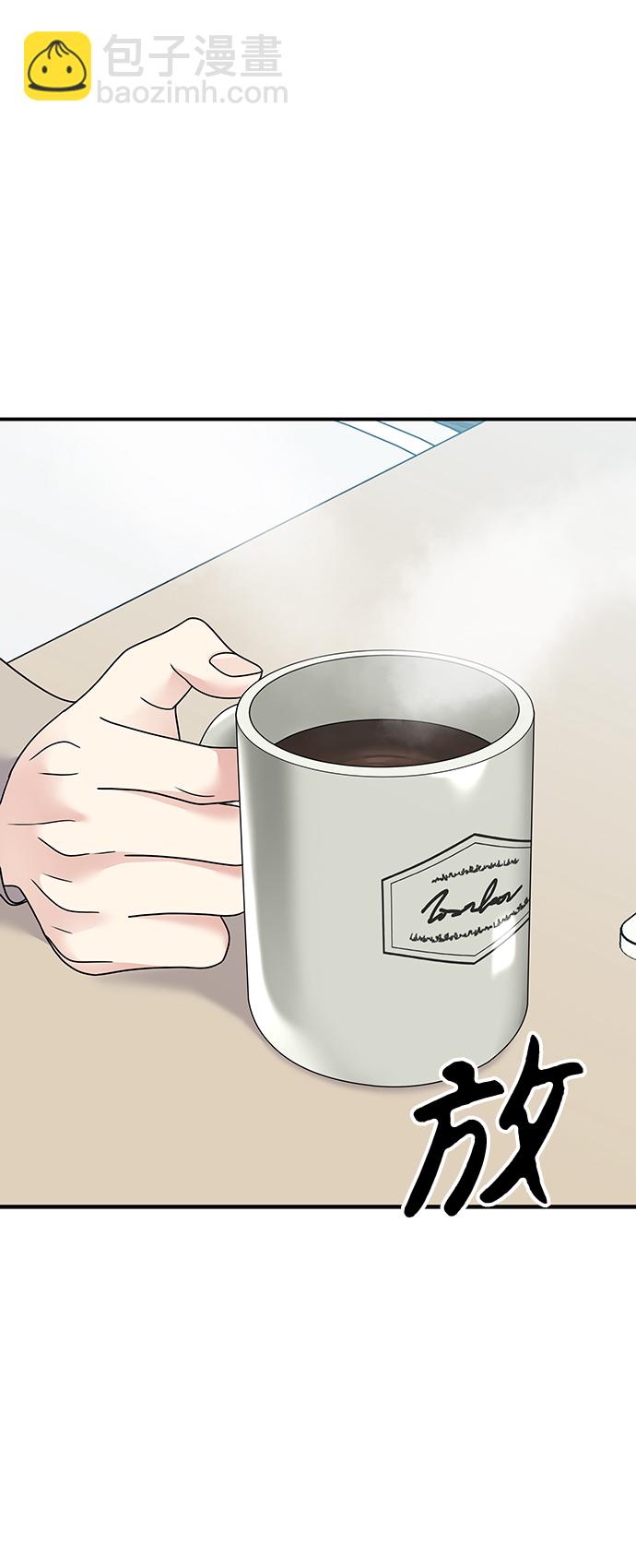 男星乖乖聽我話 - 第95話(1/2) - 1