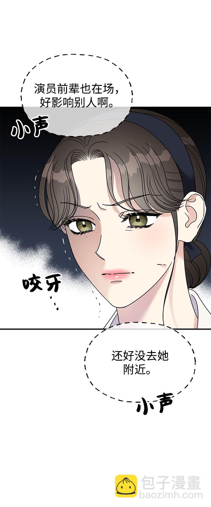 男星乖乖聽我話 - 第97話(1/2) - 2