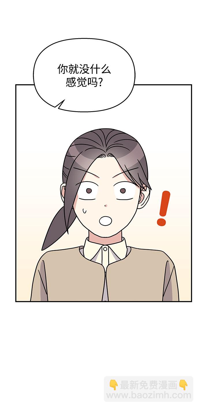 男星乖乖聽我話 - 第97話(1/2) - 7