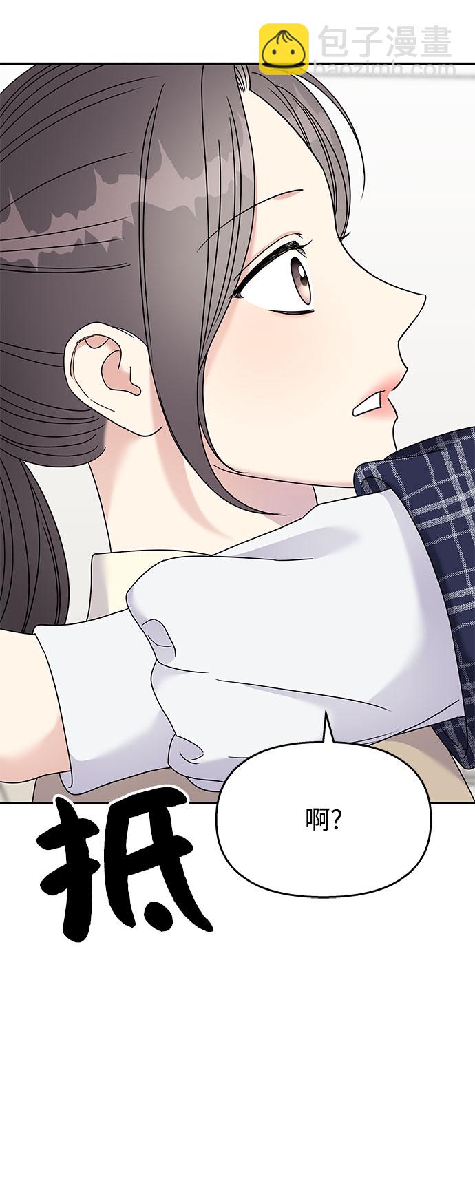 男星乖乖聽我話 - 第97話(1/2) - 2