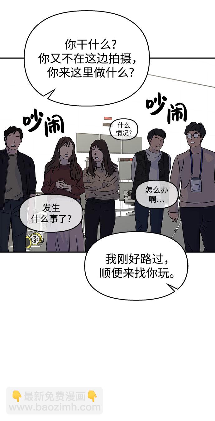 男星乖乖聽我話 - 第97話(1/2) - 5