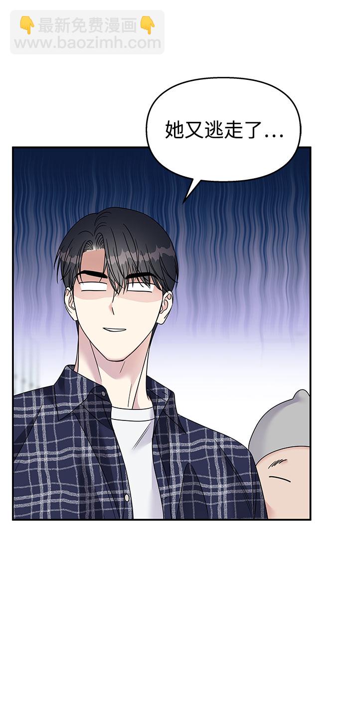 男星乖乖聽我話 - 第97話(2/2) - 1