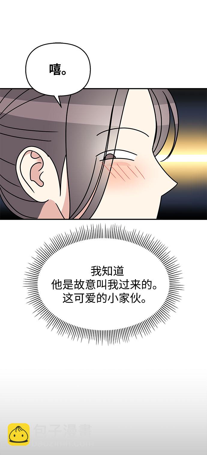 男星乖乖聽我話 - 第97話(2/2) - 5