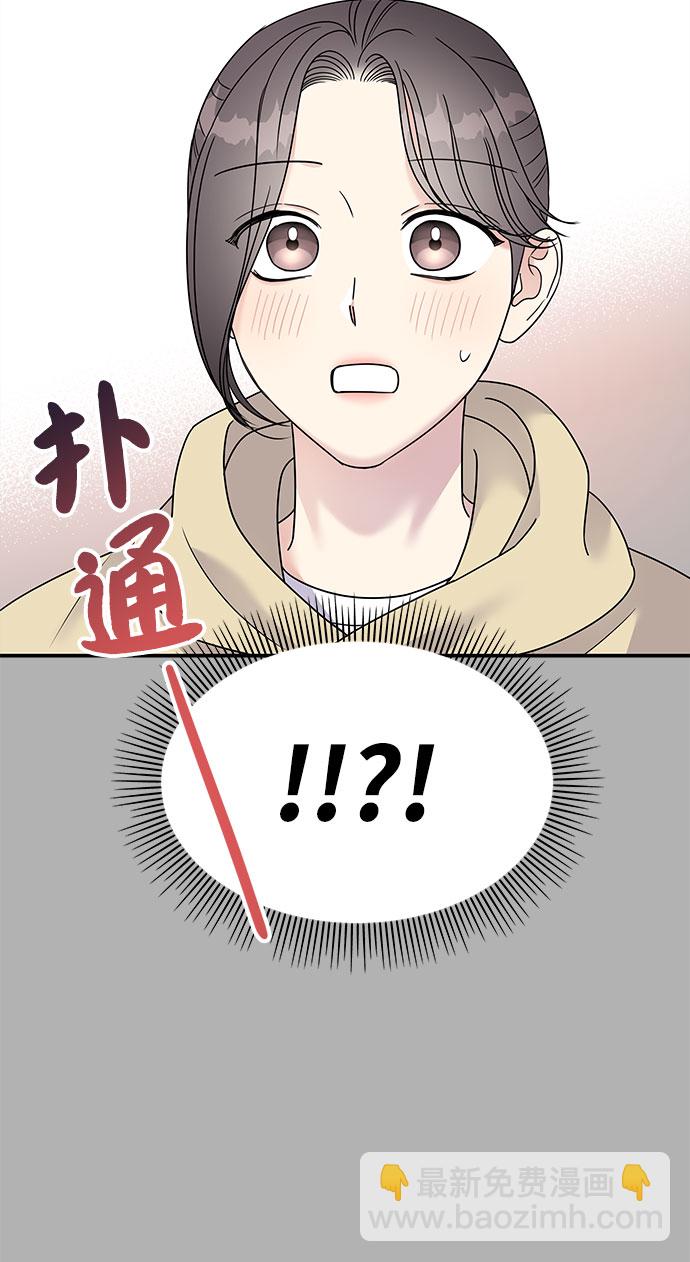 男星乖乖聽我話 - 第97話(2/2) - 3