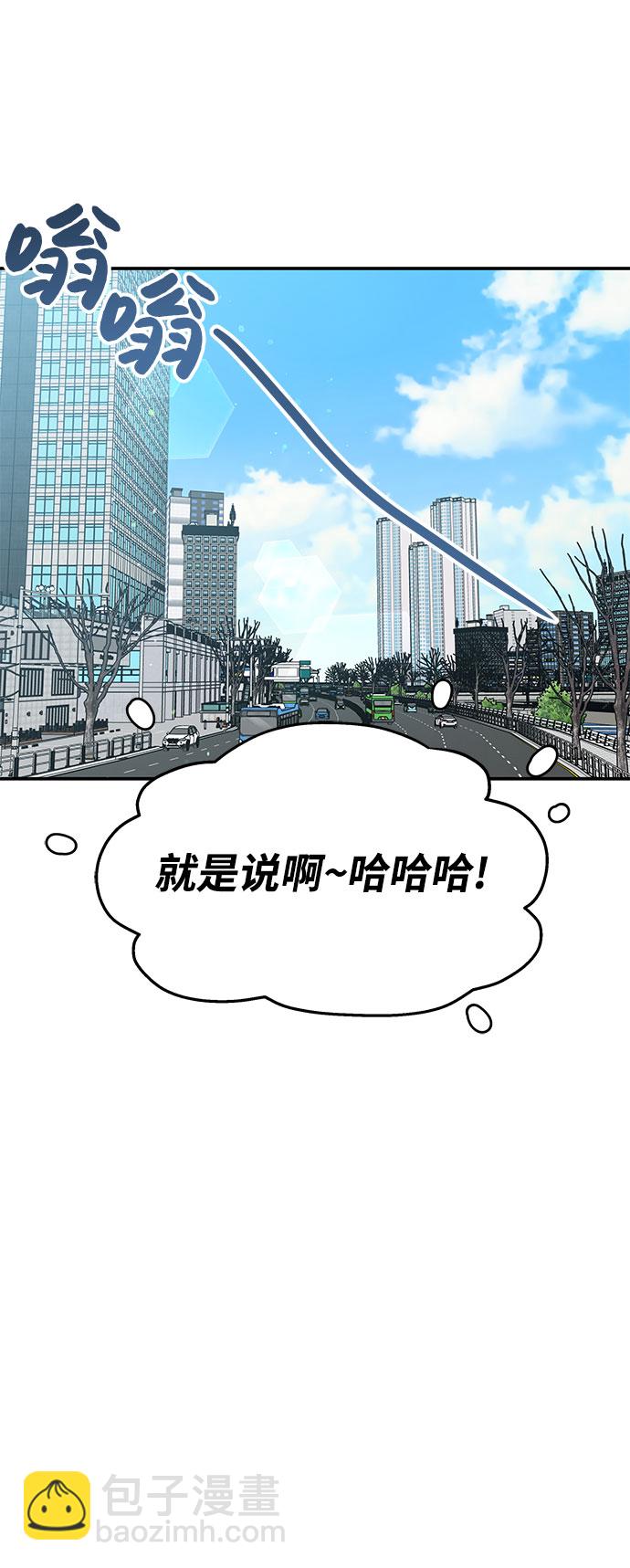 男星乖乖聽我話 - 第97話(2/2) - 5